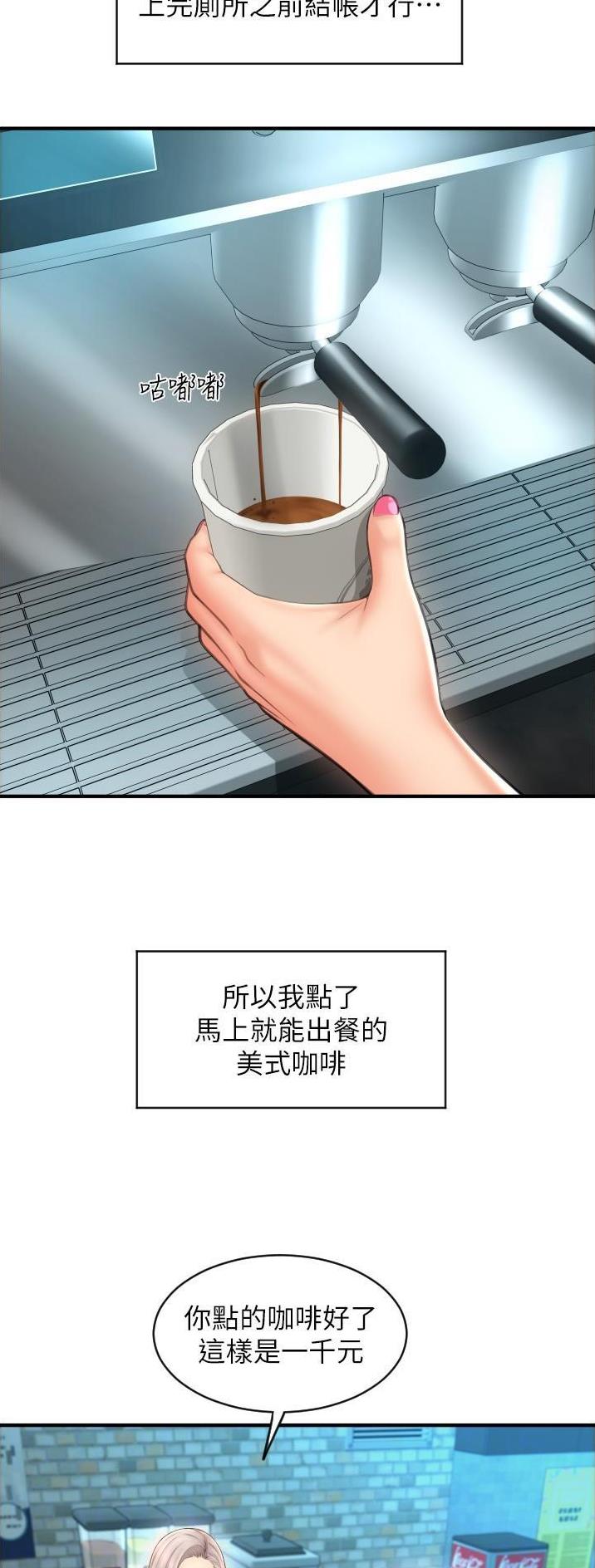 另类有趣视频集锦漫画,第27话1图