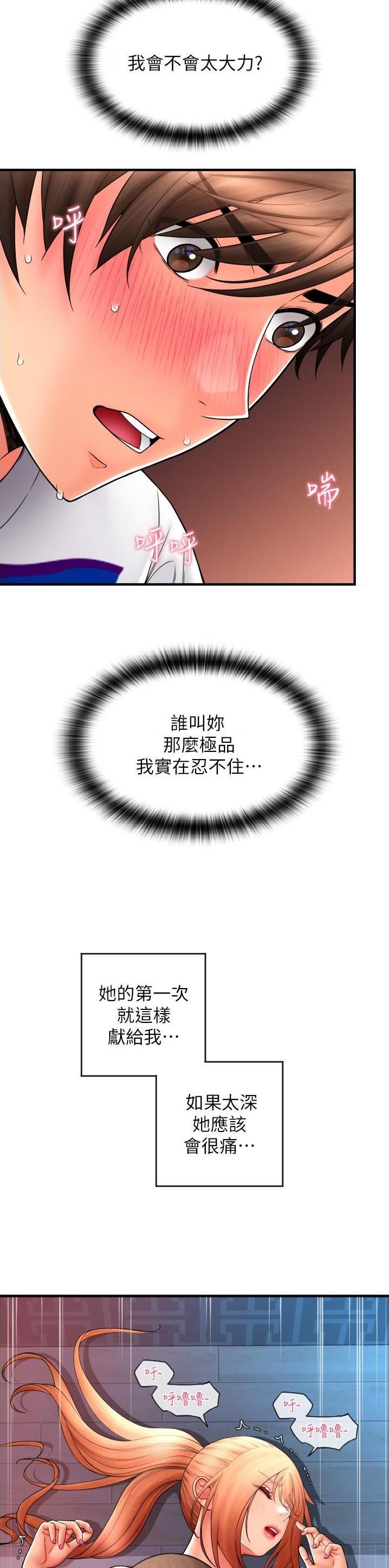 另类视频漫画,第43话1图