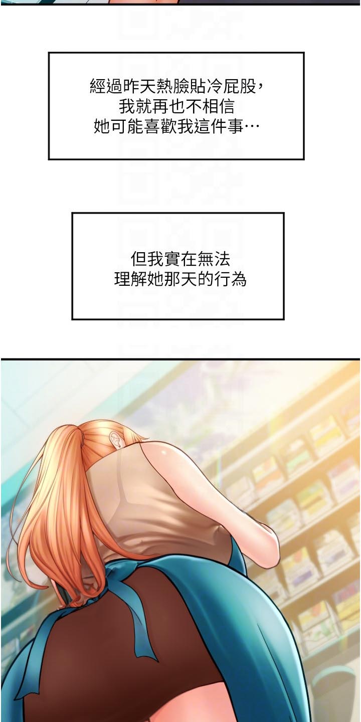 另类荒野求生漫画,第7话1图