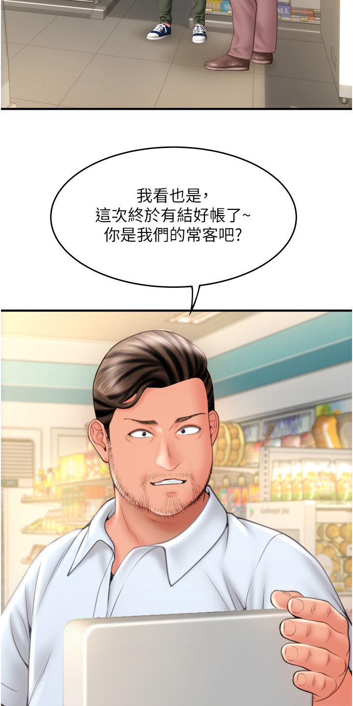 另类到令人咋舌漫画,第13话1图