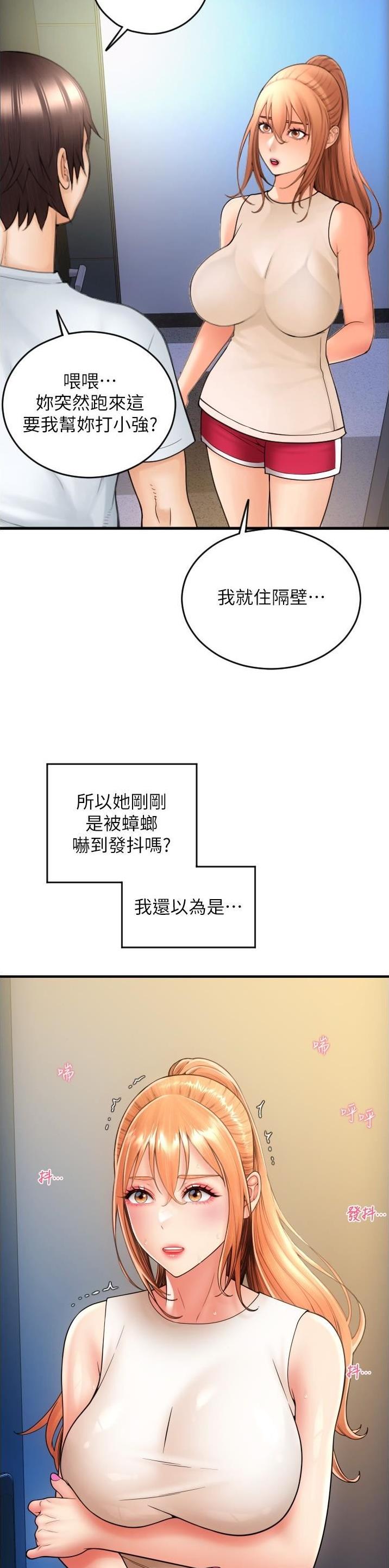 另类有趣视频集锦漫画,第40话1图