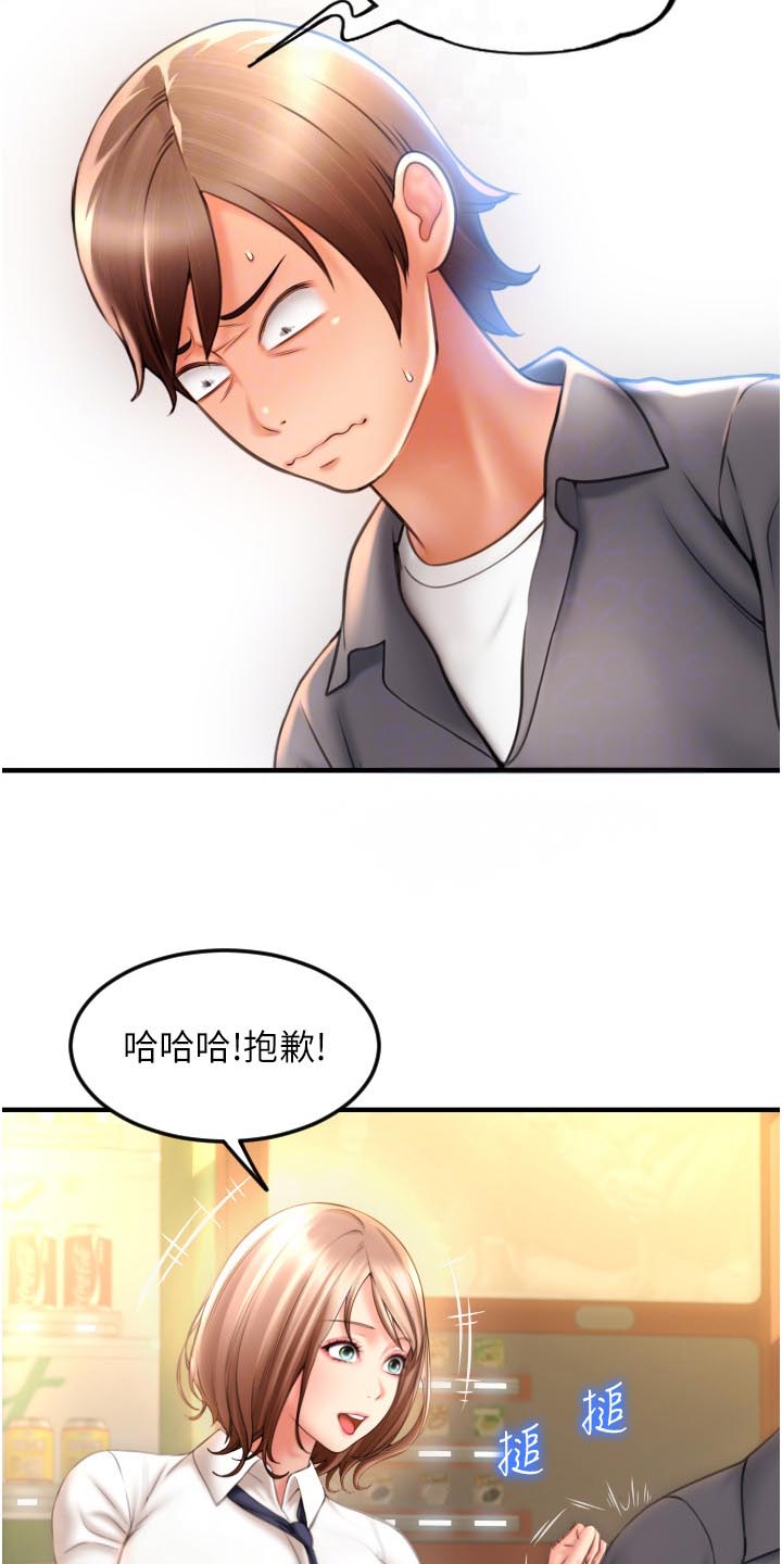 另类宠物漫画,第10话2图