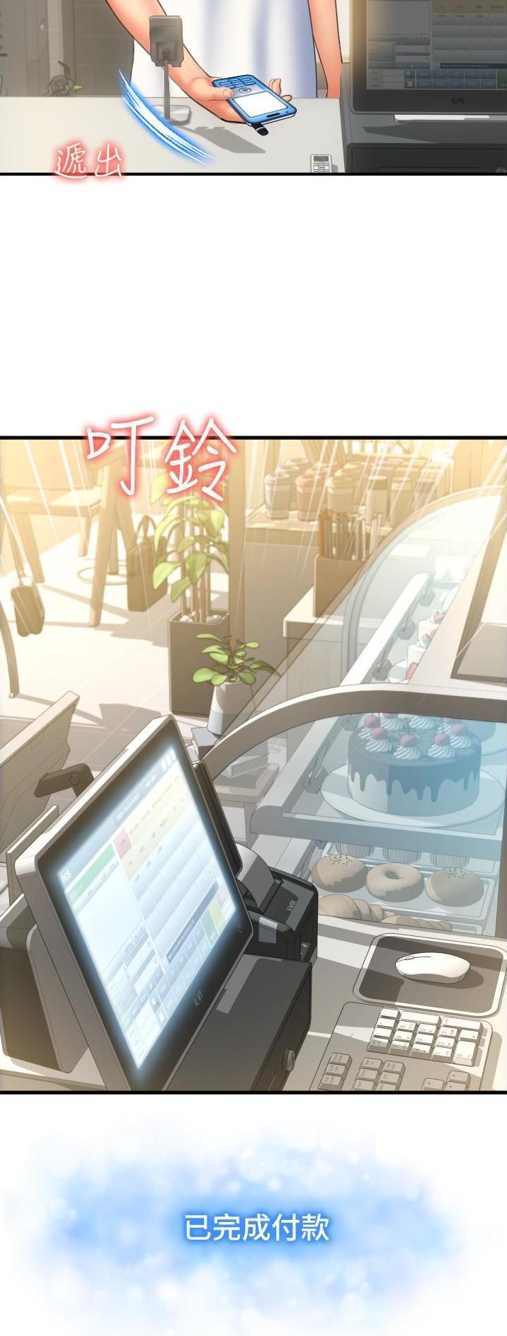 另类荒野求生漫画,第25话2图
