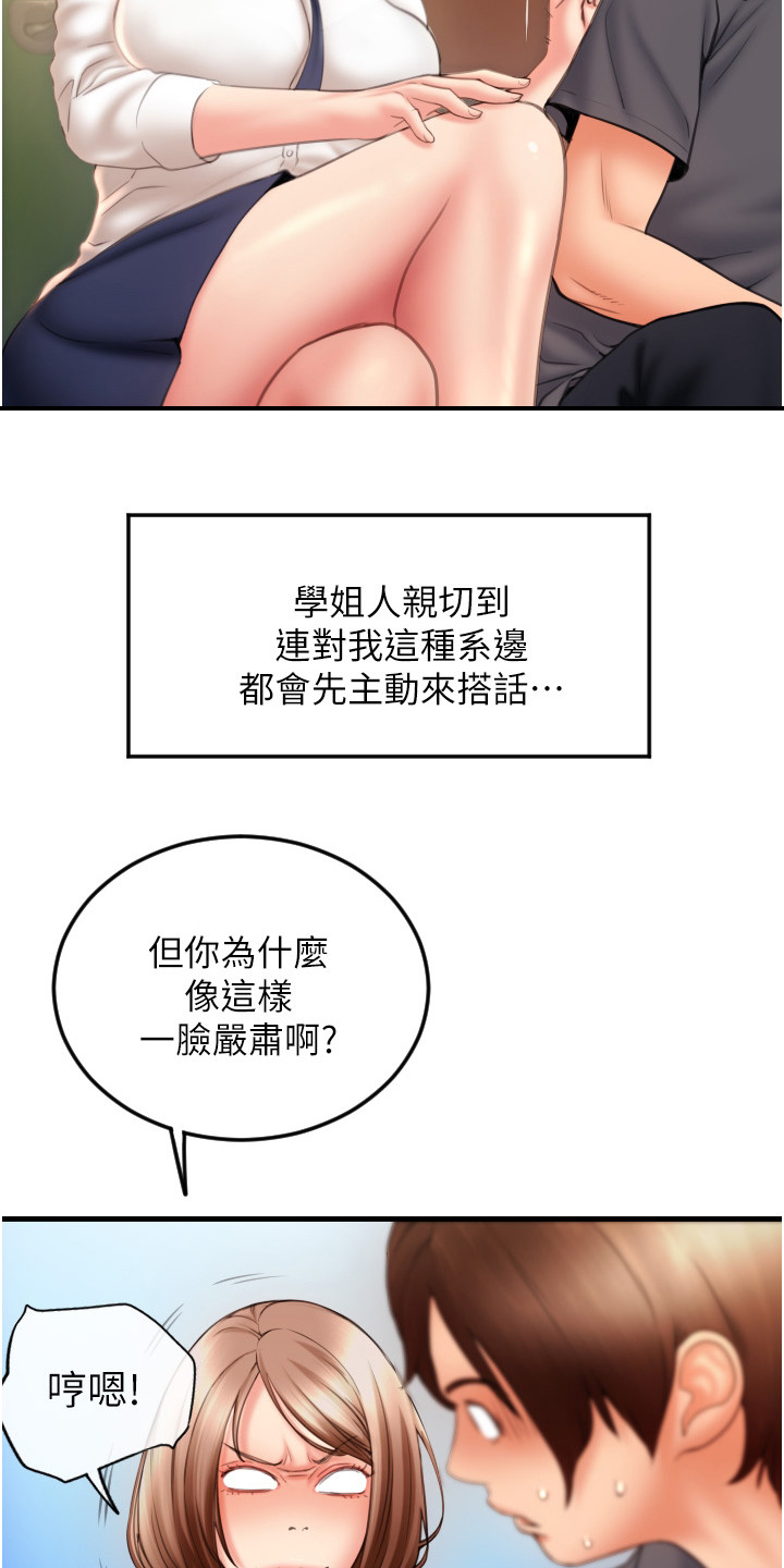 另类支付漫画破解版漫画,第10话1图