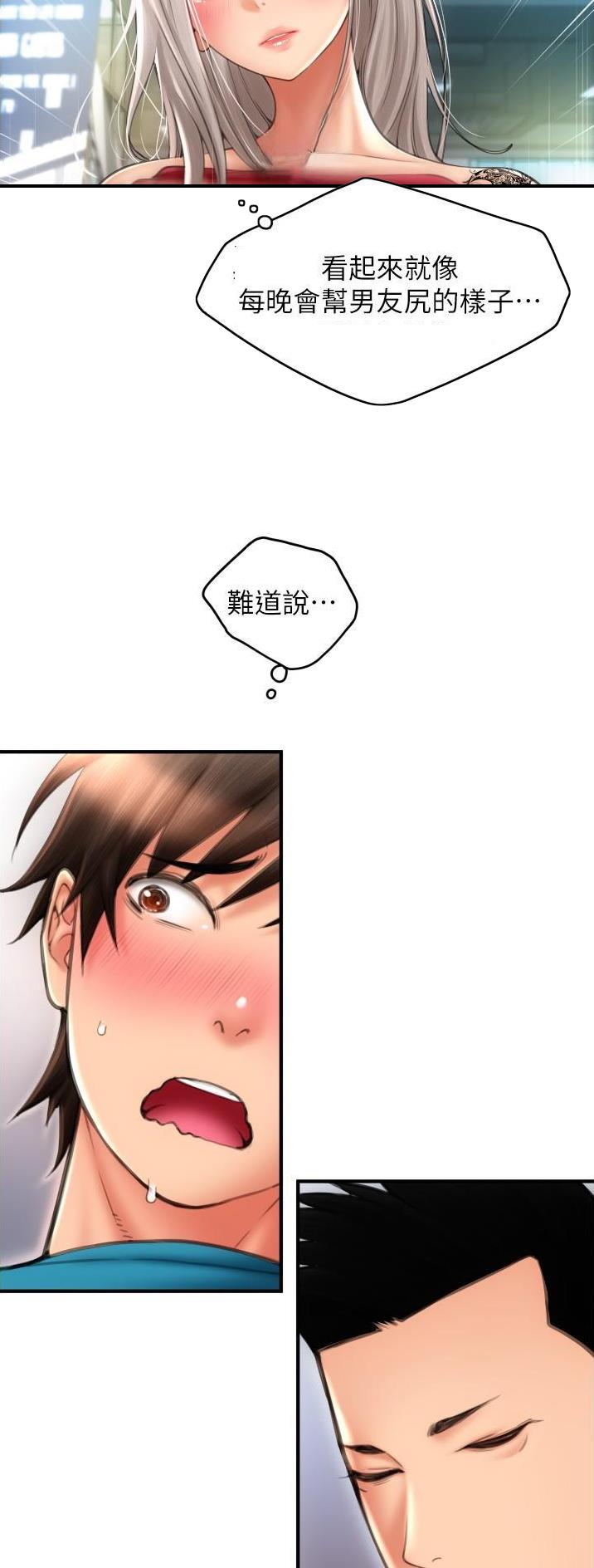另类治疗第一季漫画,第23话1图