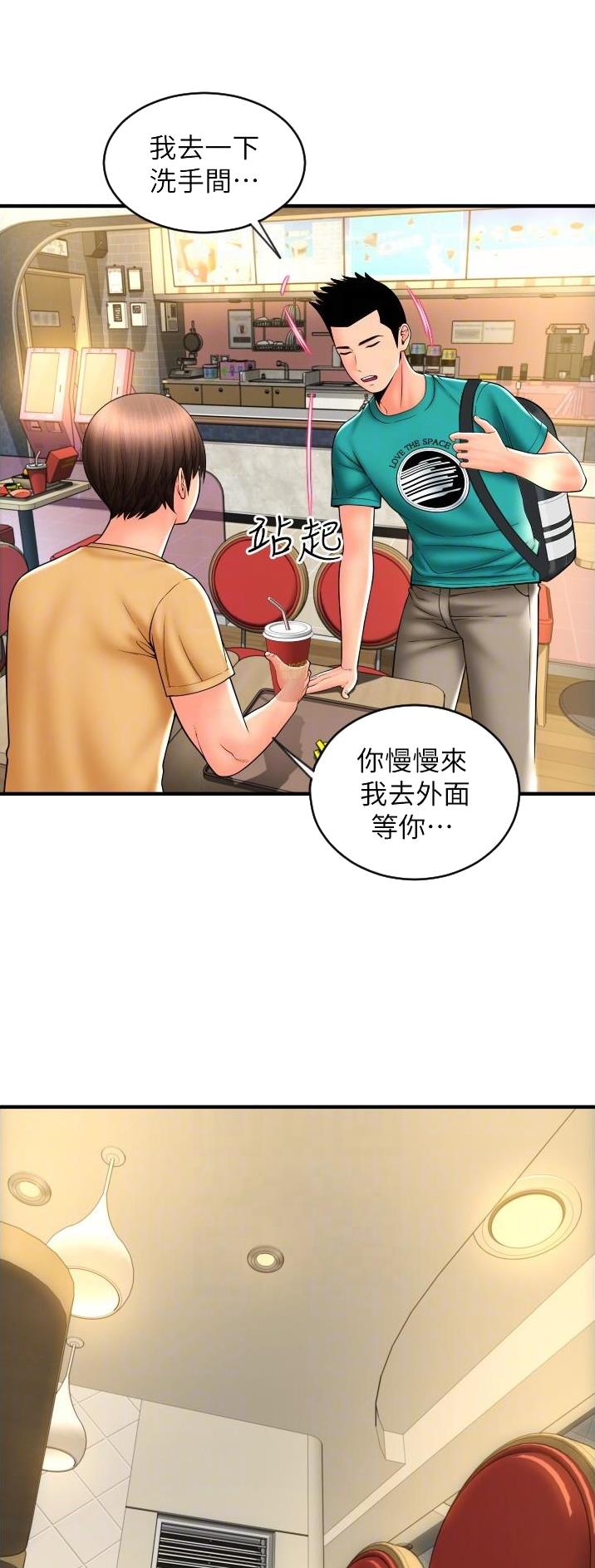 另类有趣视频集锦漫画,第32话1图
