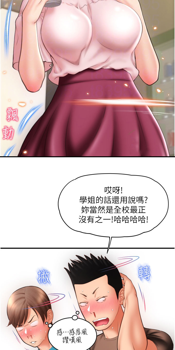 另类荒野求生漫画,第18话1图