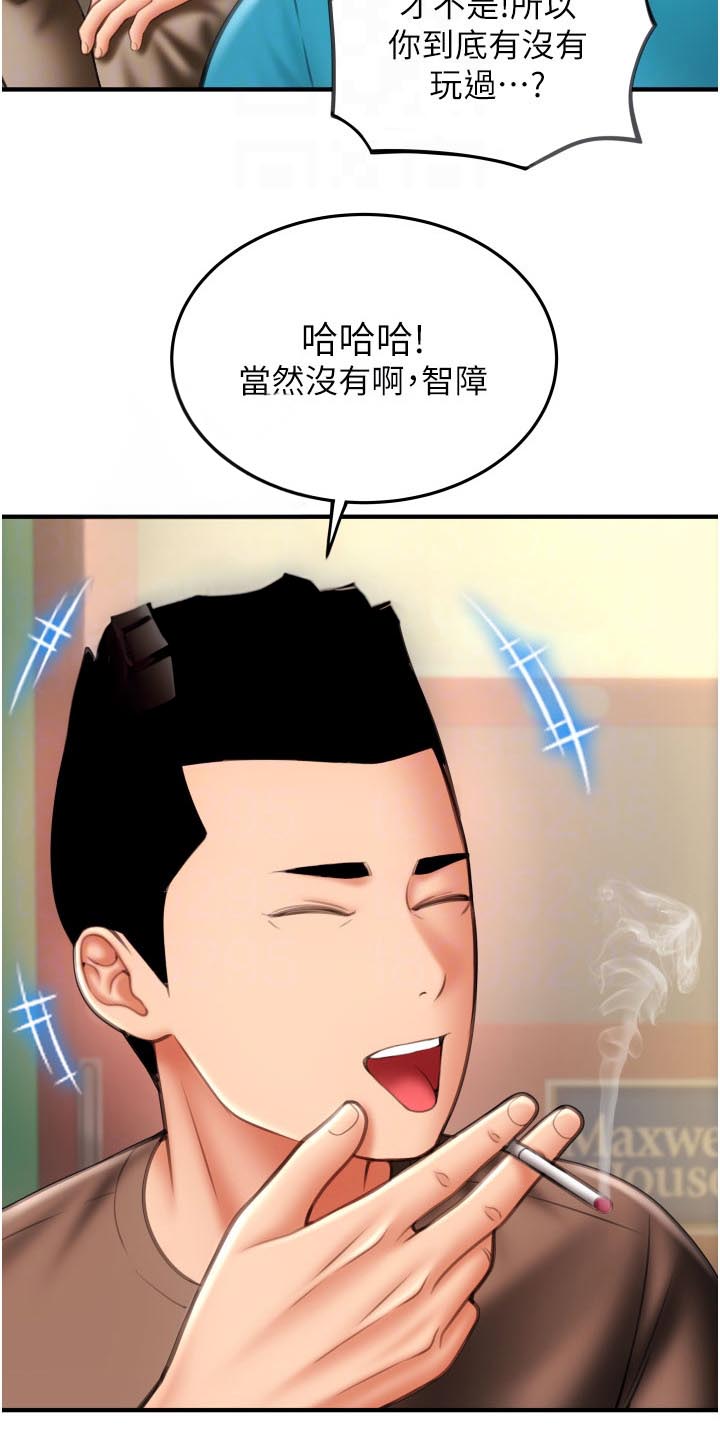 另类支付百度网盘下载漫画,第18话2图