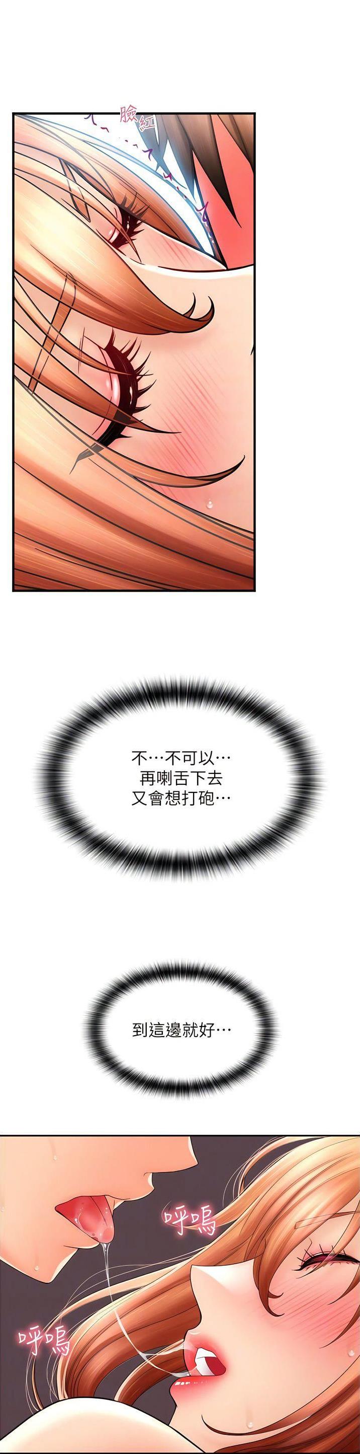 韩漫网站漫画,第44话1图