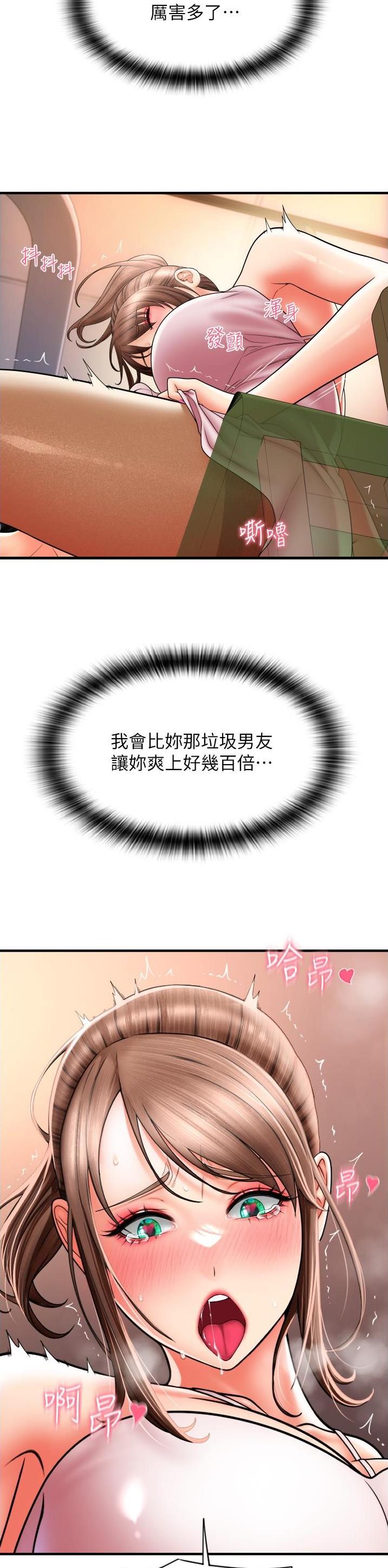 另类荒野求生漫画,第35话1图