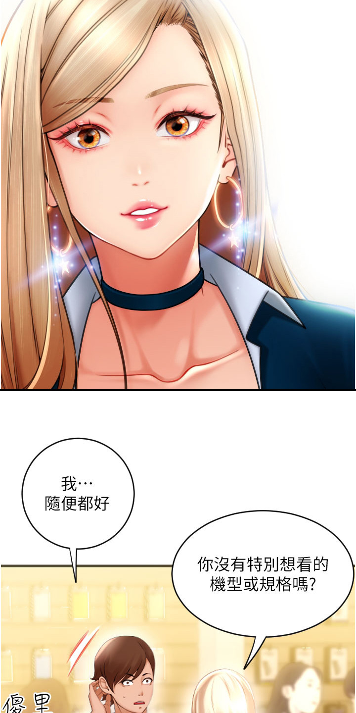 另类宠物漫画,第2话2图