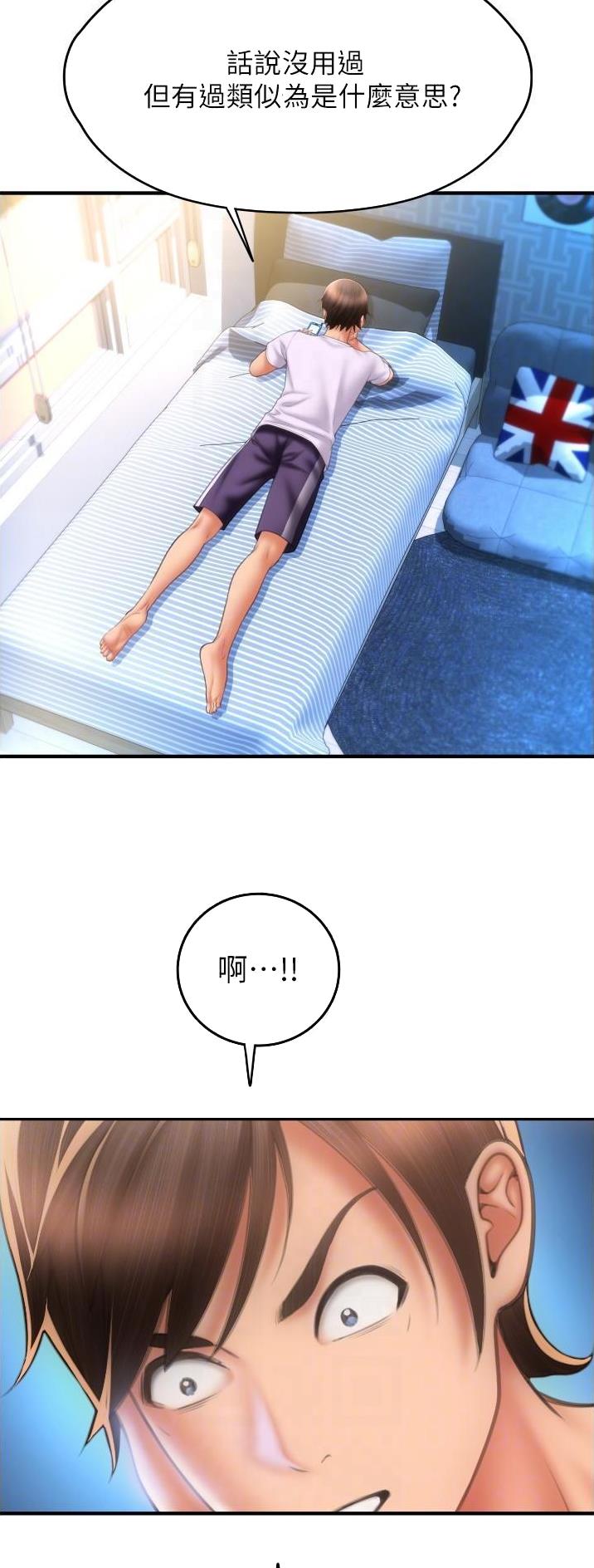 另类有趣视频集锦漫画,第24话2图