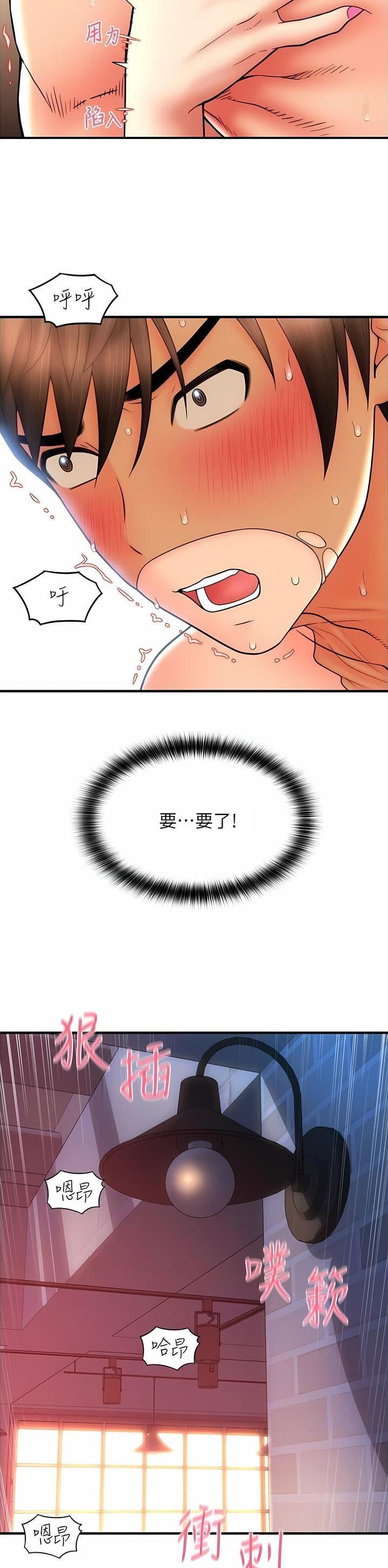 另类荒野求生漫画,第39话1图