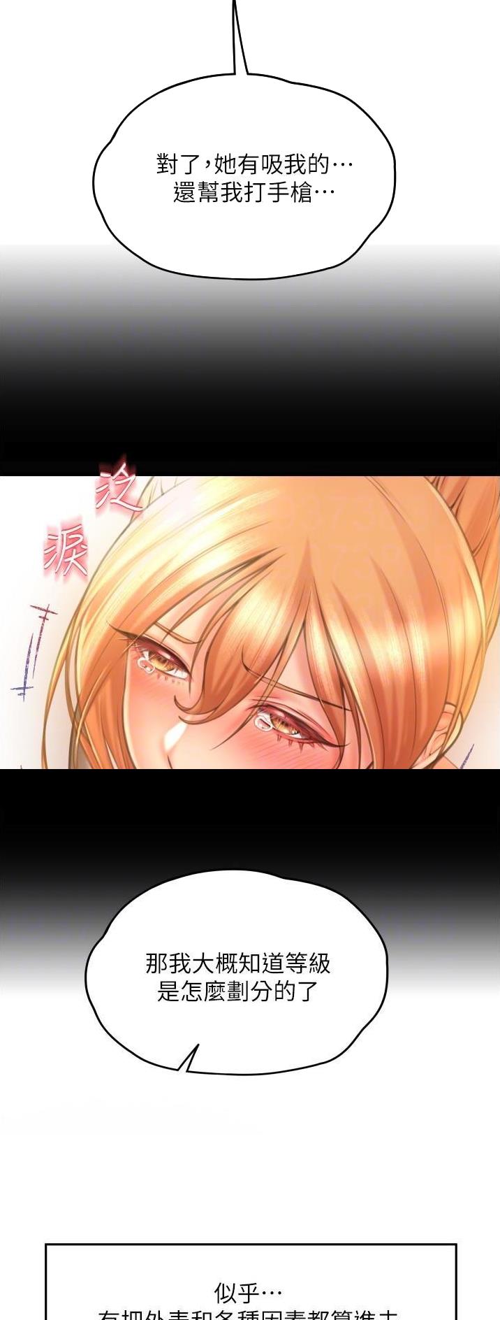另类有趣视频集锦漫画,第24话1图