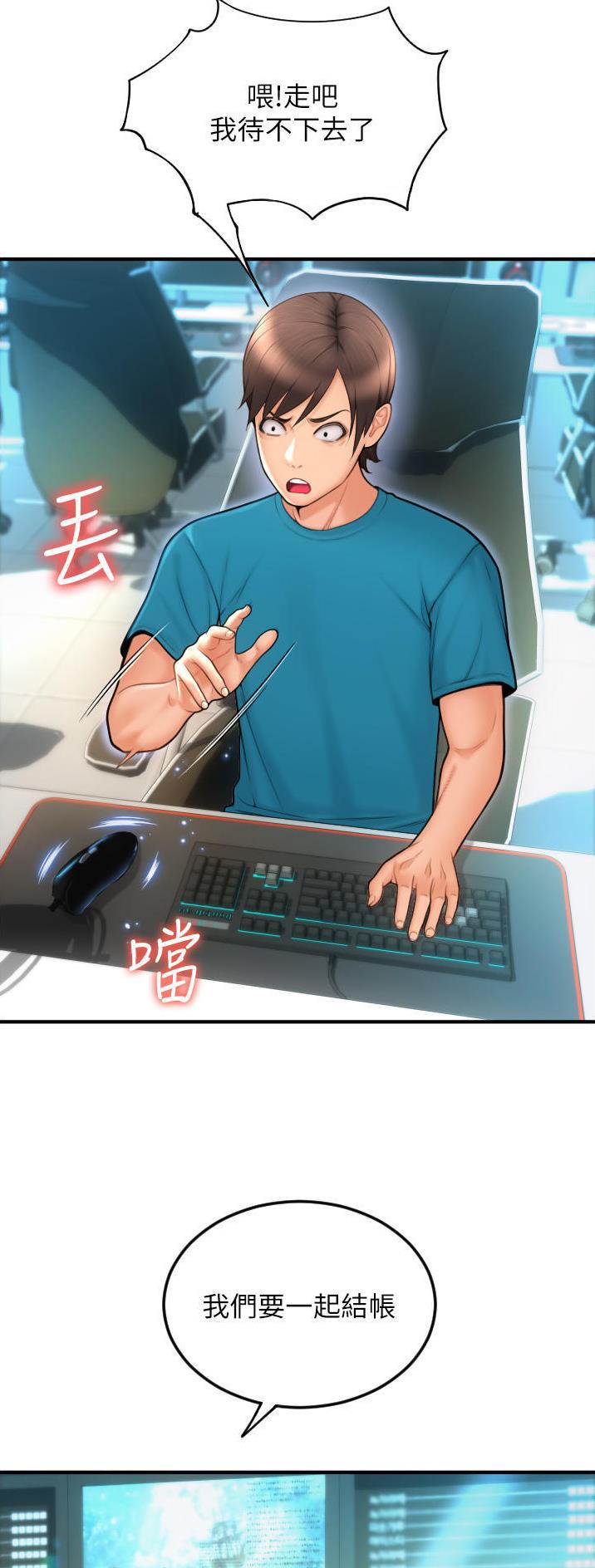 另类有趣视频集锦漫画,第22话2图