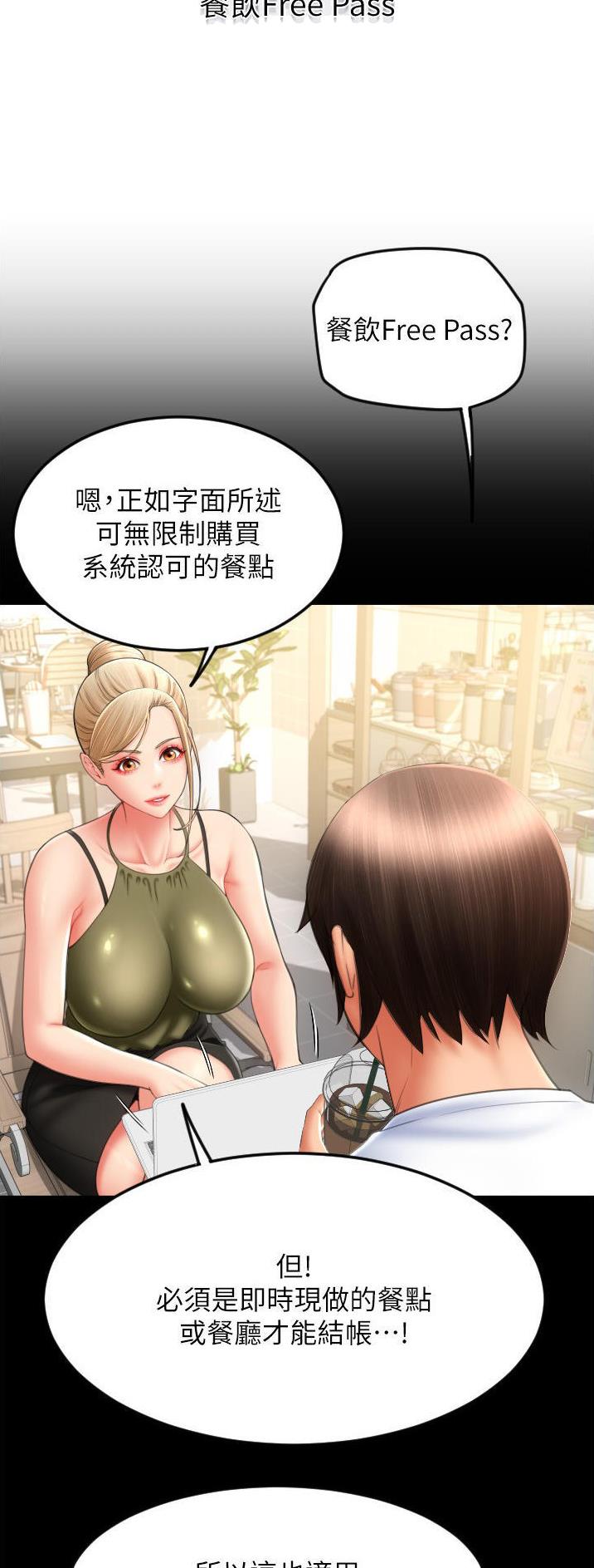 另类荒野求生漫画,第26话1图