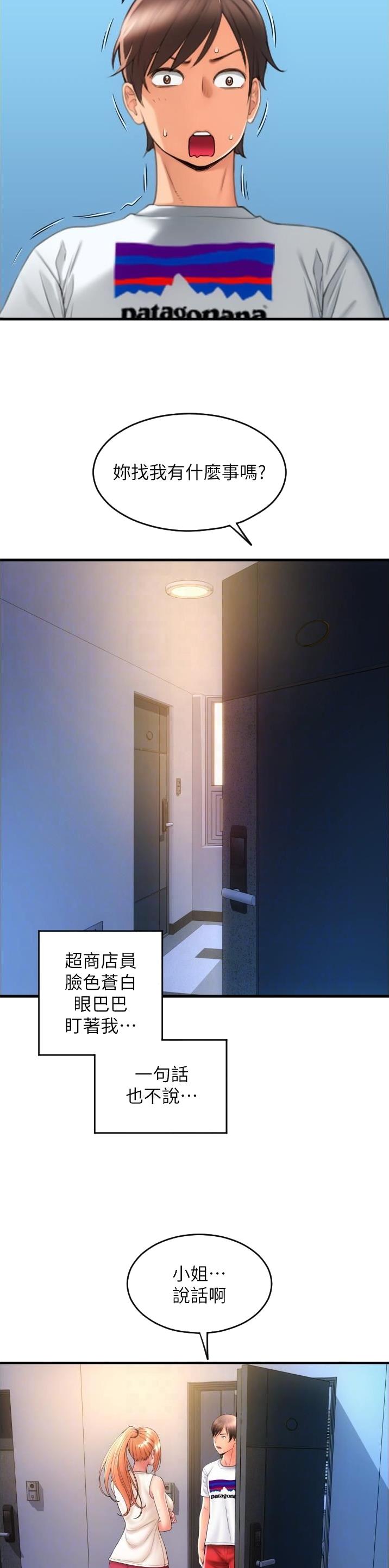 另类支付漫画免费漫画,第40话2图