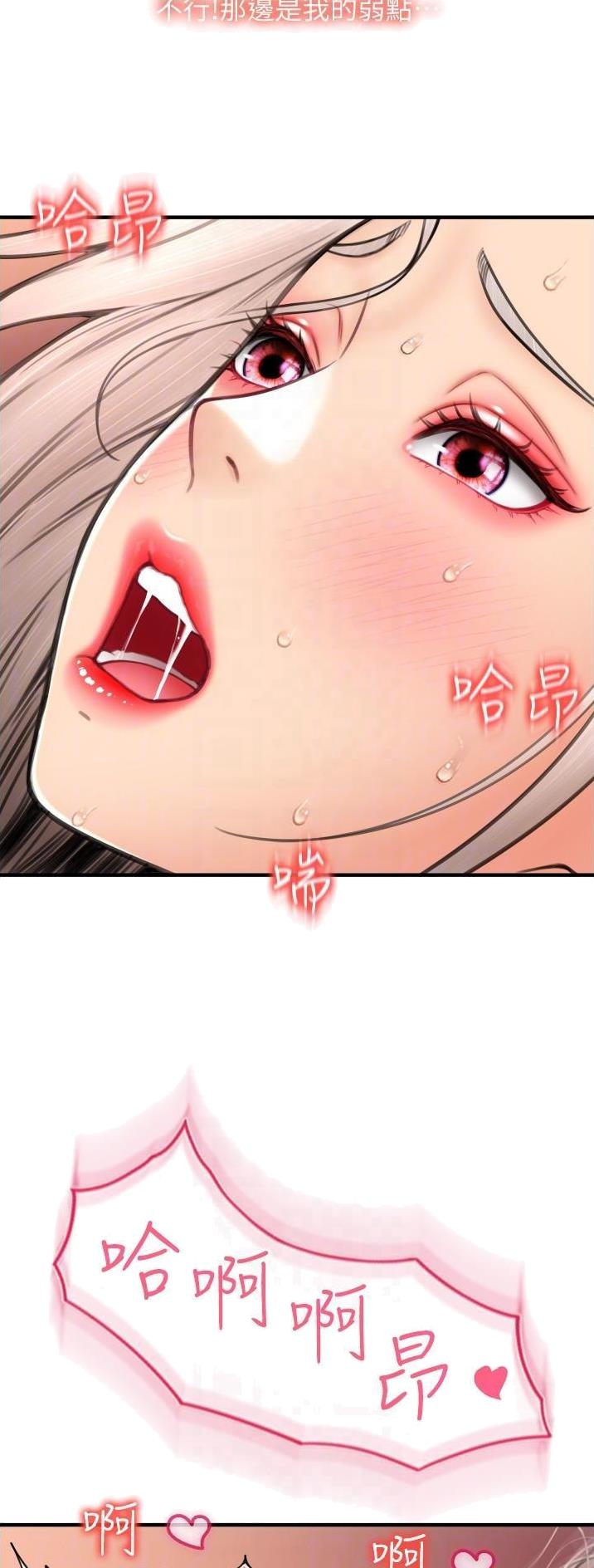 另类治疗第一季漫画,第29话2图