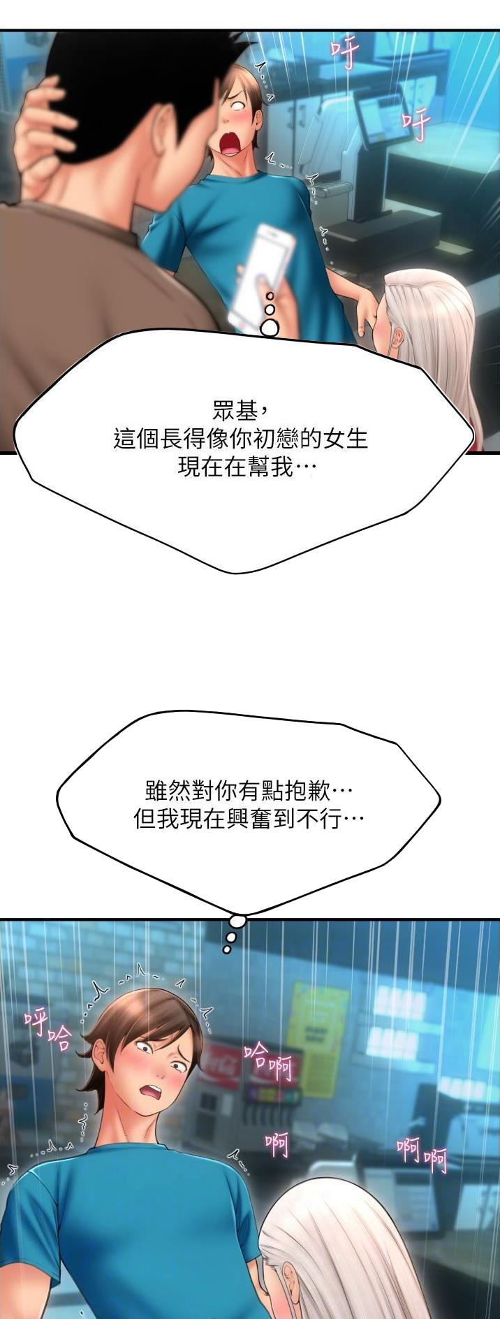另类红岩小说漫画,第23话1图