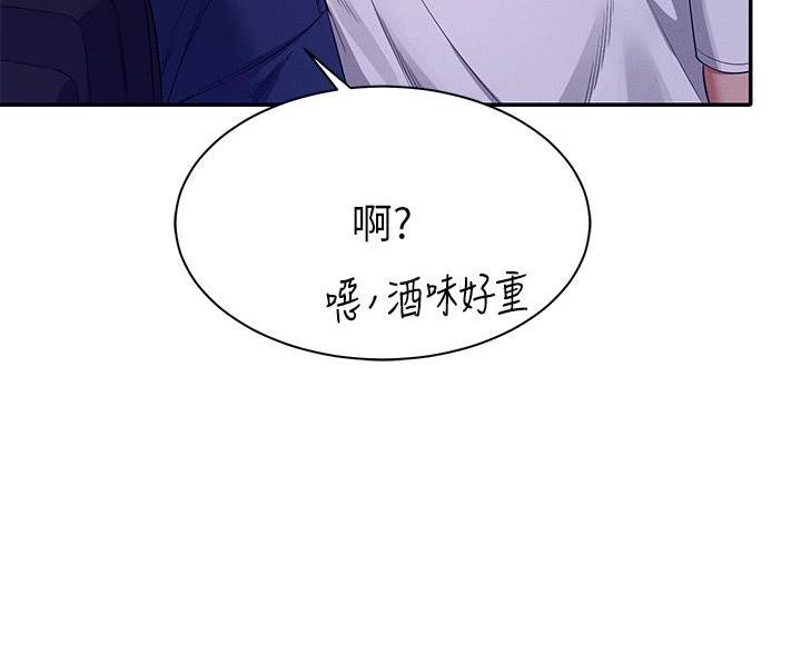 理工生礼物漫画,第71话1图