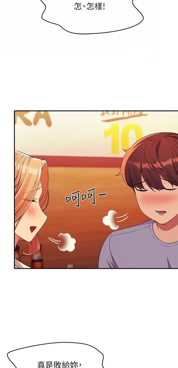 理工生礼物漫画,第124话2图