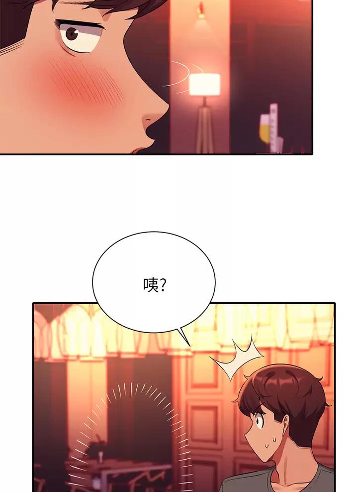 理工生礼物漫画,第100话1图