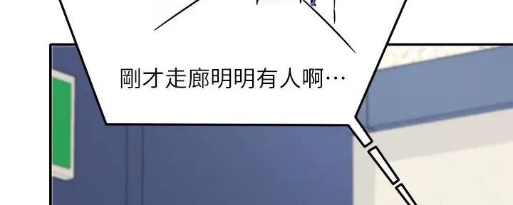 理工生礼物漫画,第17话2图