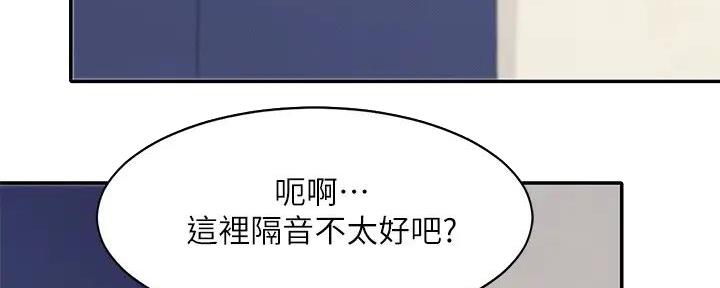 理工生礼物漫画,第17话2图