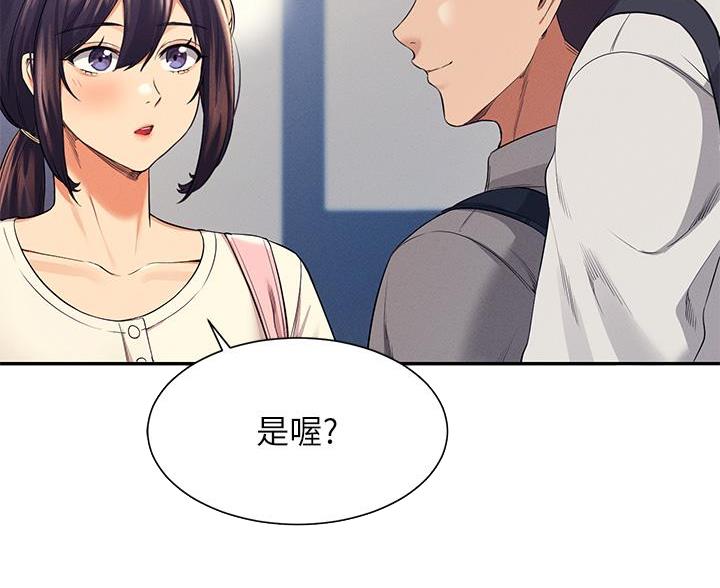 理工生礼物漫画,第80话2图