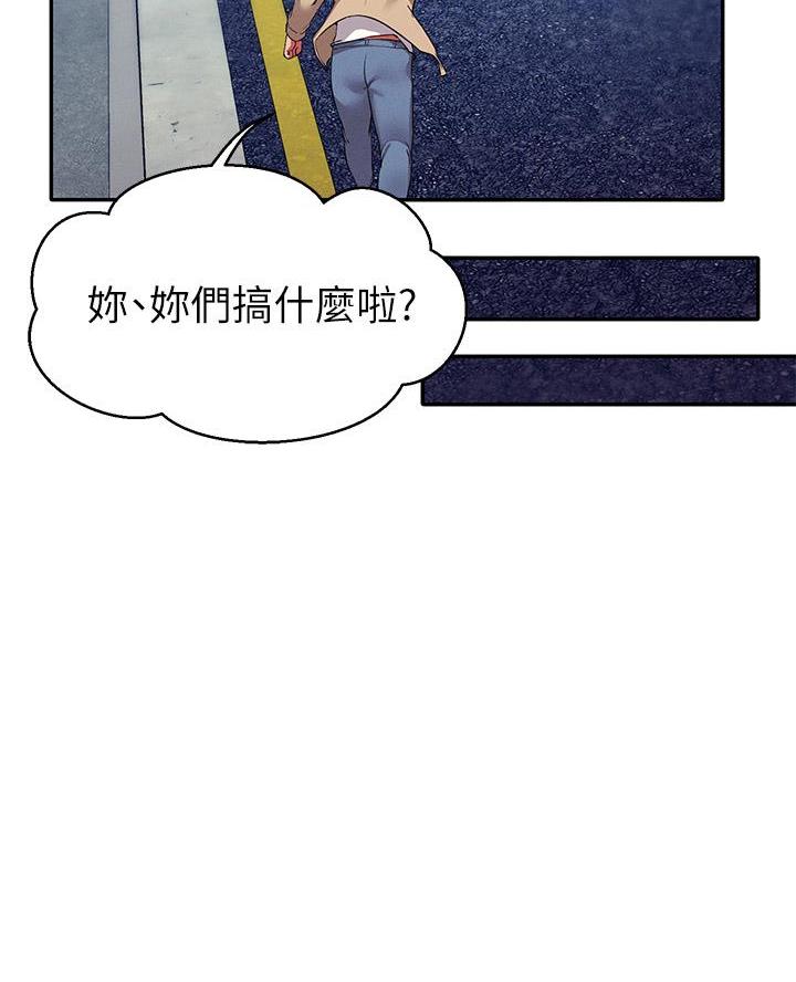 理工生礼物漫画,第60话2图