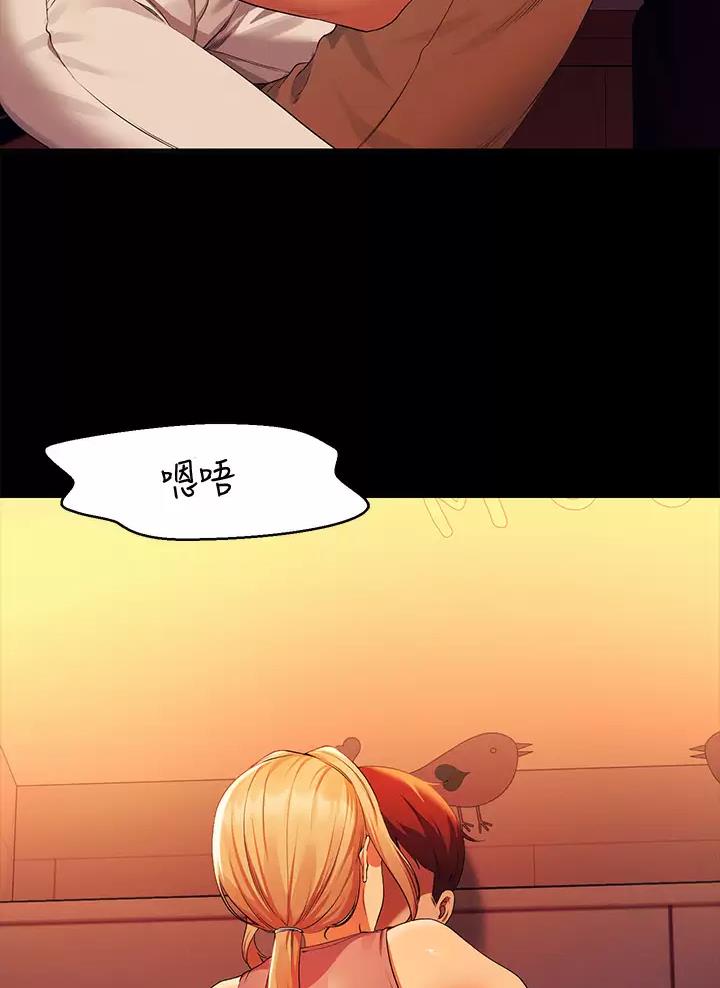 理工系女神漫画,第111话1图