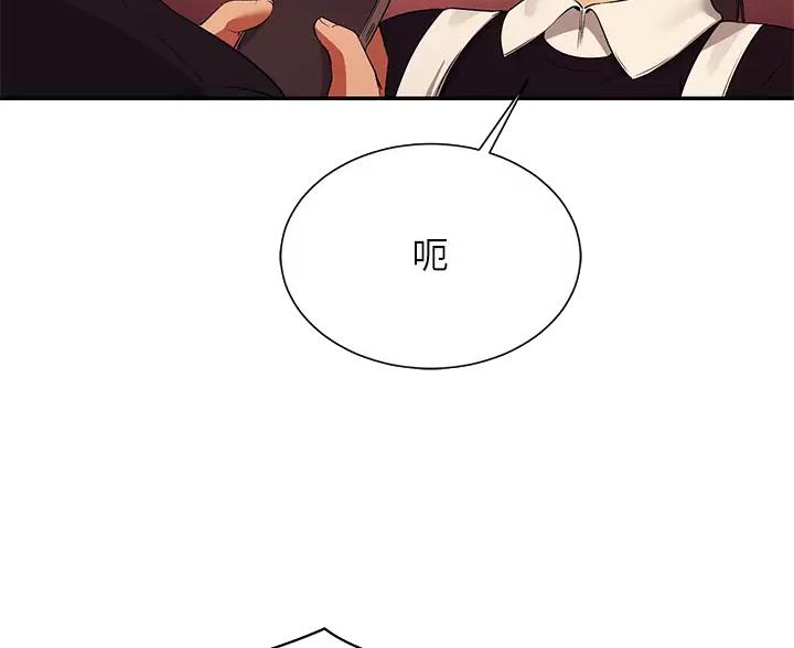 理工生礼物漫画,第88话1图