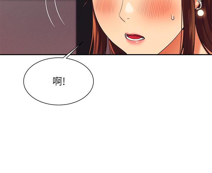 理工生礼物漫画,第81话1图