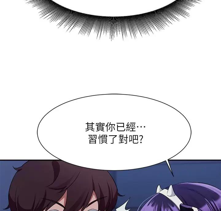 理工系女神漫画,第90话1图
