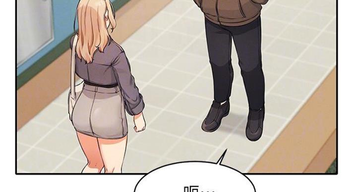 理工系女神漫画,第27话1图