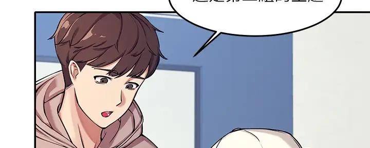 理工生礼物漫画,第2话1图