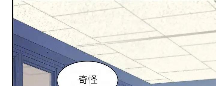 理工生礼物漫画,第17话2图