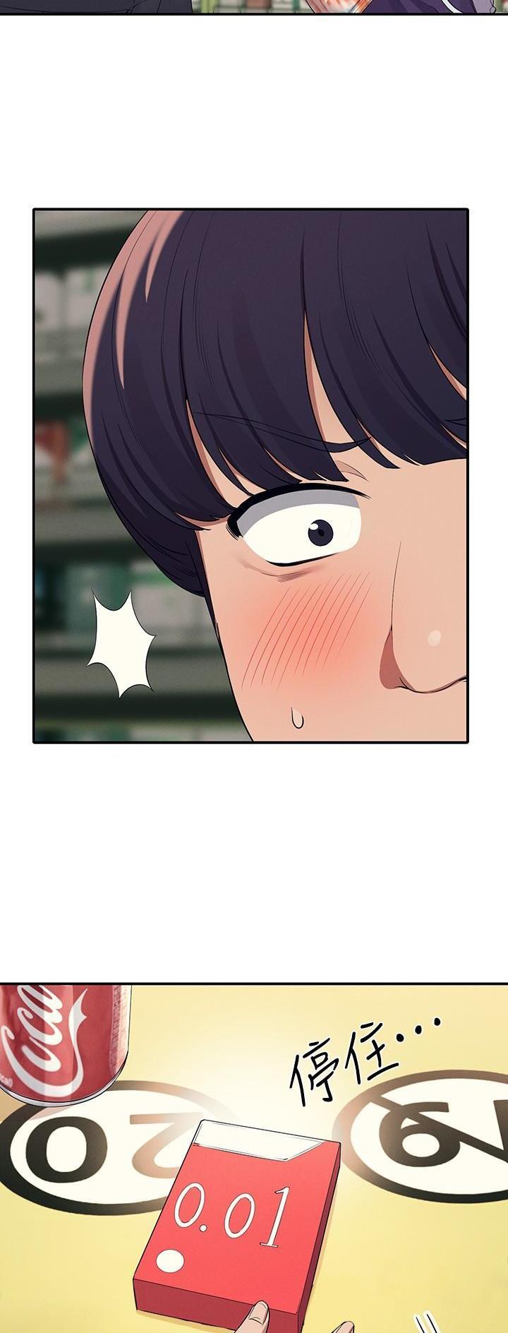 理工生礼物漫画,第145话2图