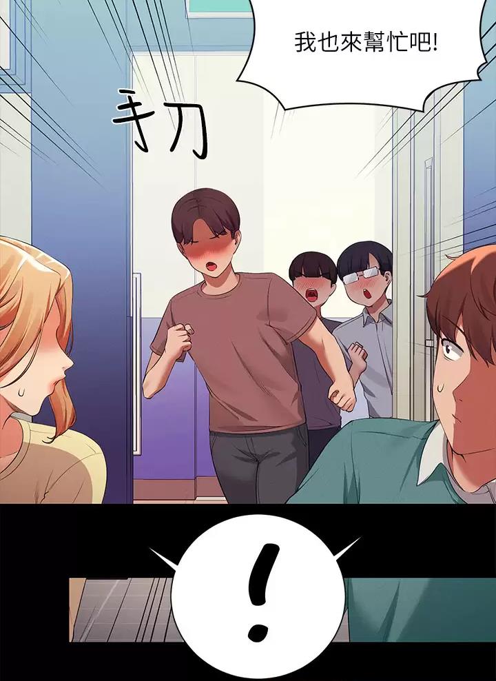 理工系女神漫画,第112话1图