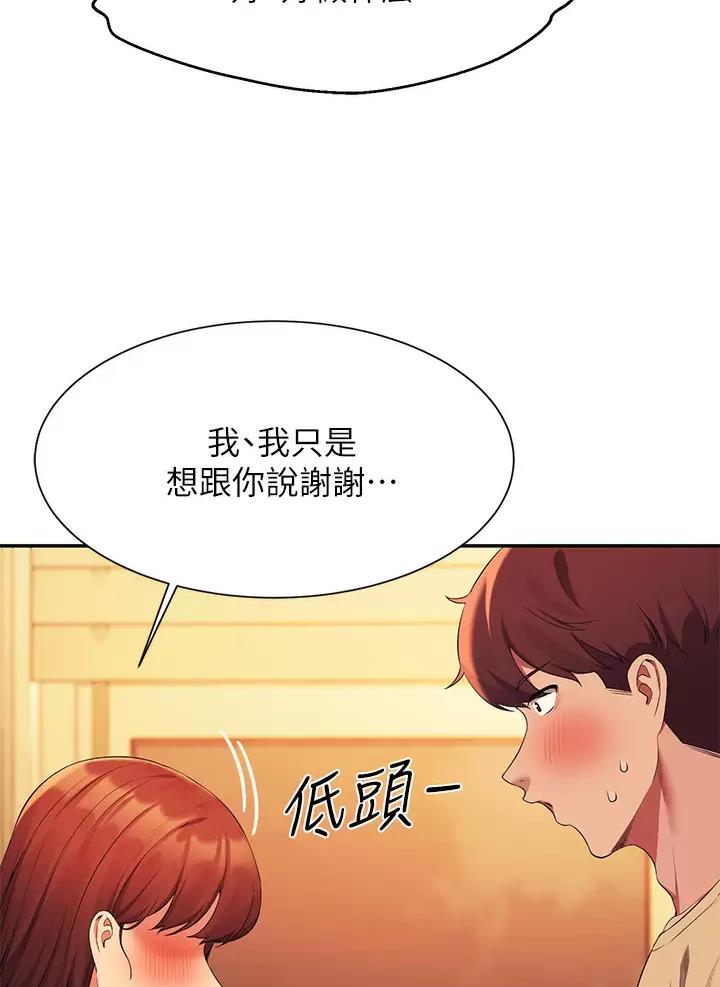 理工生礼物漫画,第114话2图