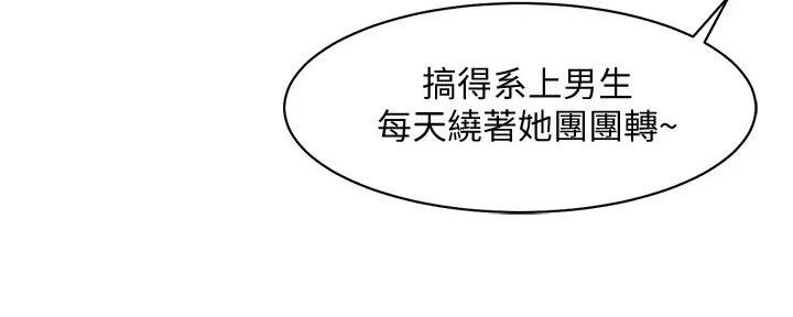 理工生礼物漫画,第10话1图