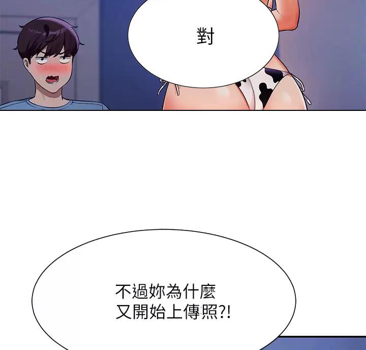 理工系女神漫画,第90话2图