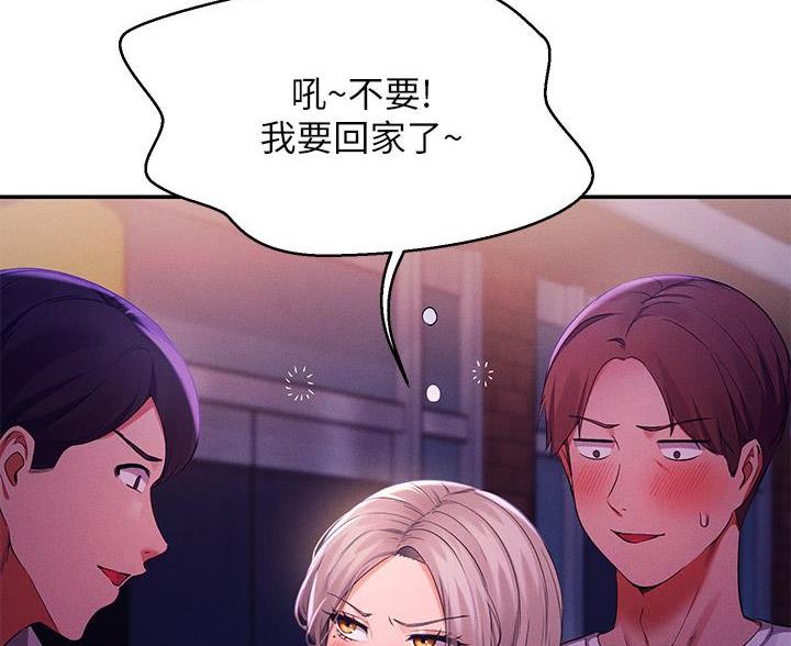 理工生礼物漫画,第71话1图