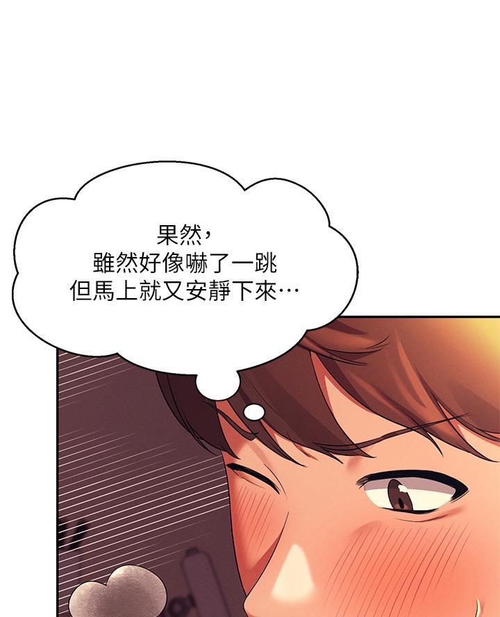 理工生礼物漫画,第58话1图