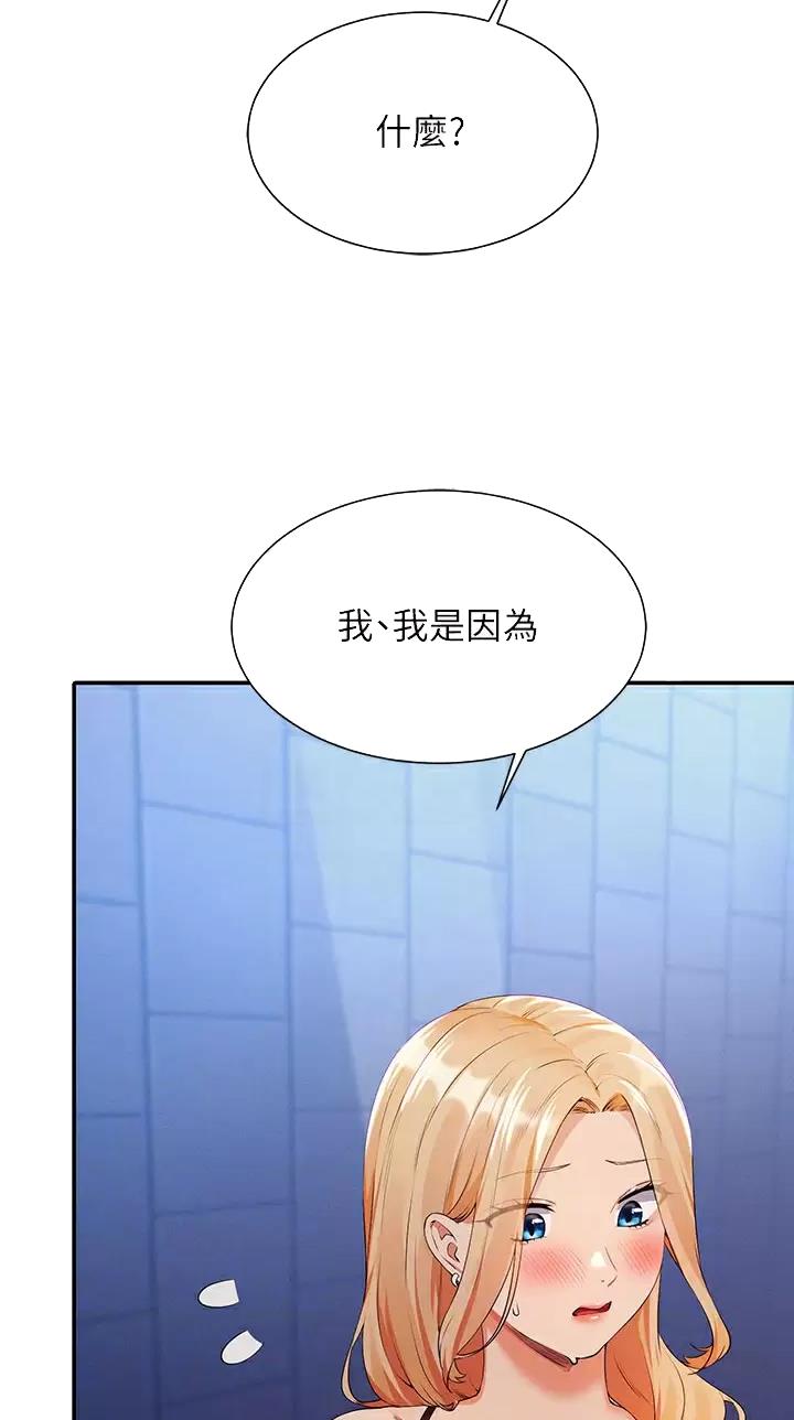 理工生礼物漫画,第120话2图