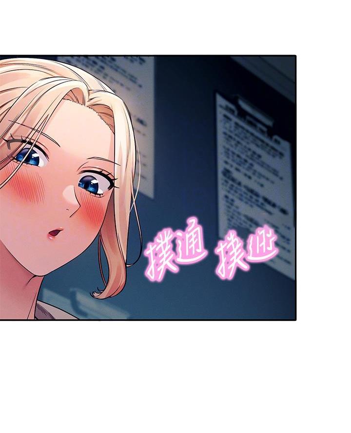 理工生礼物漫画,第63话1图