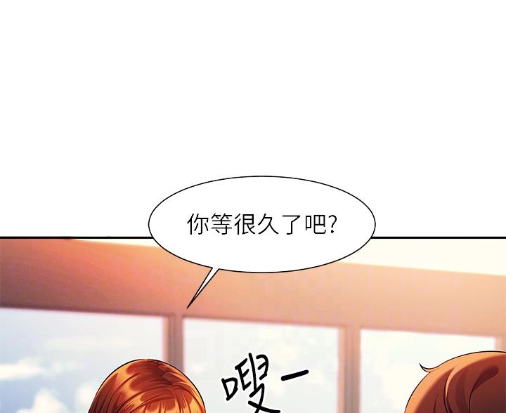 理工系女神漫画,第84话1图
