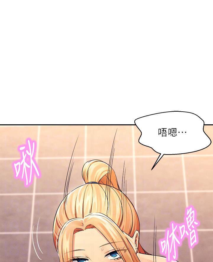 理工系女神漫画,第65话2图
