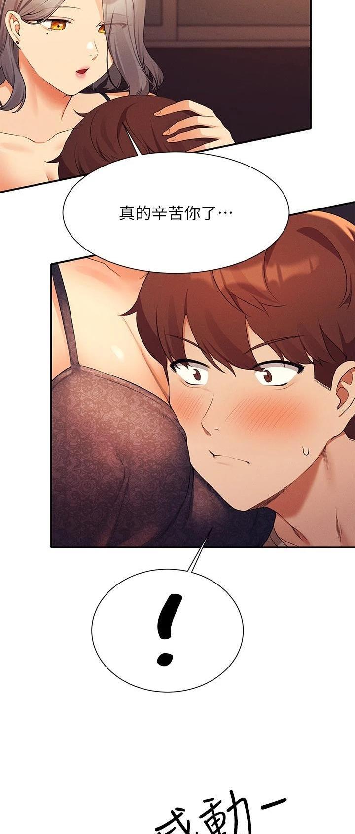理工生礼物漫画,第135话1图