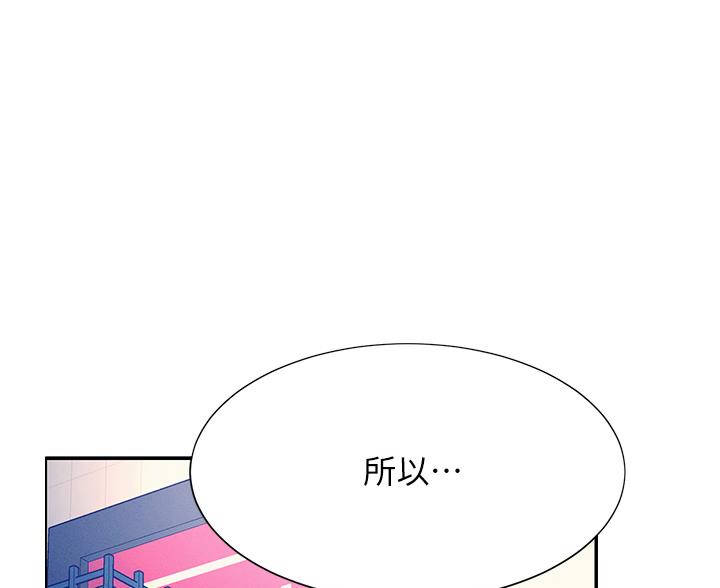 理工生礼物漫画,第85话1图